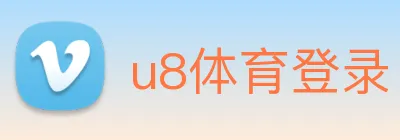 u8体育登录 Logo
